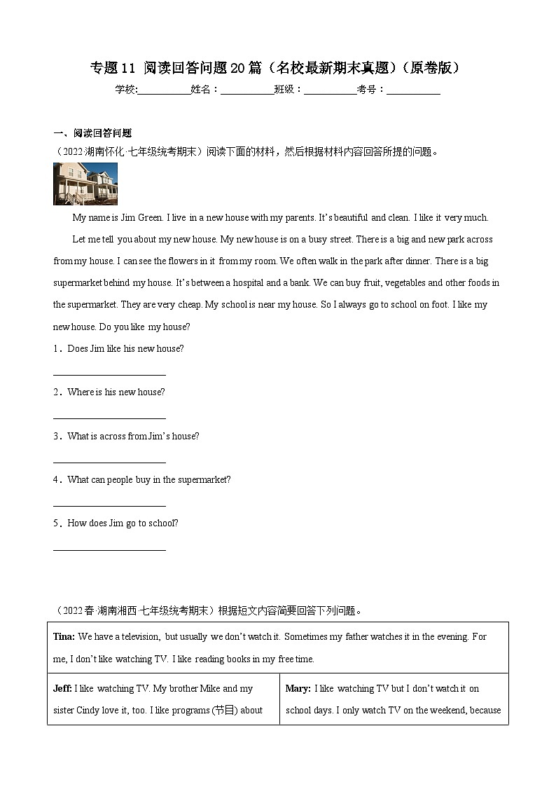 【期末专题复习】（外研版）2022-2023学年七年级英语下学期：专题11- 阅读回答问题（最新名校期末精选）（原卷版）第1页