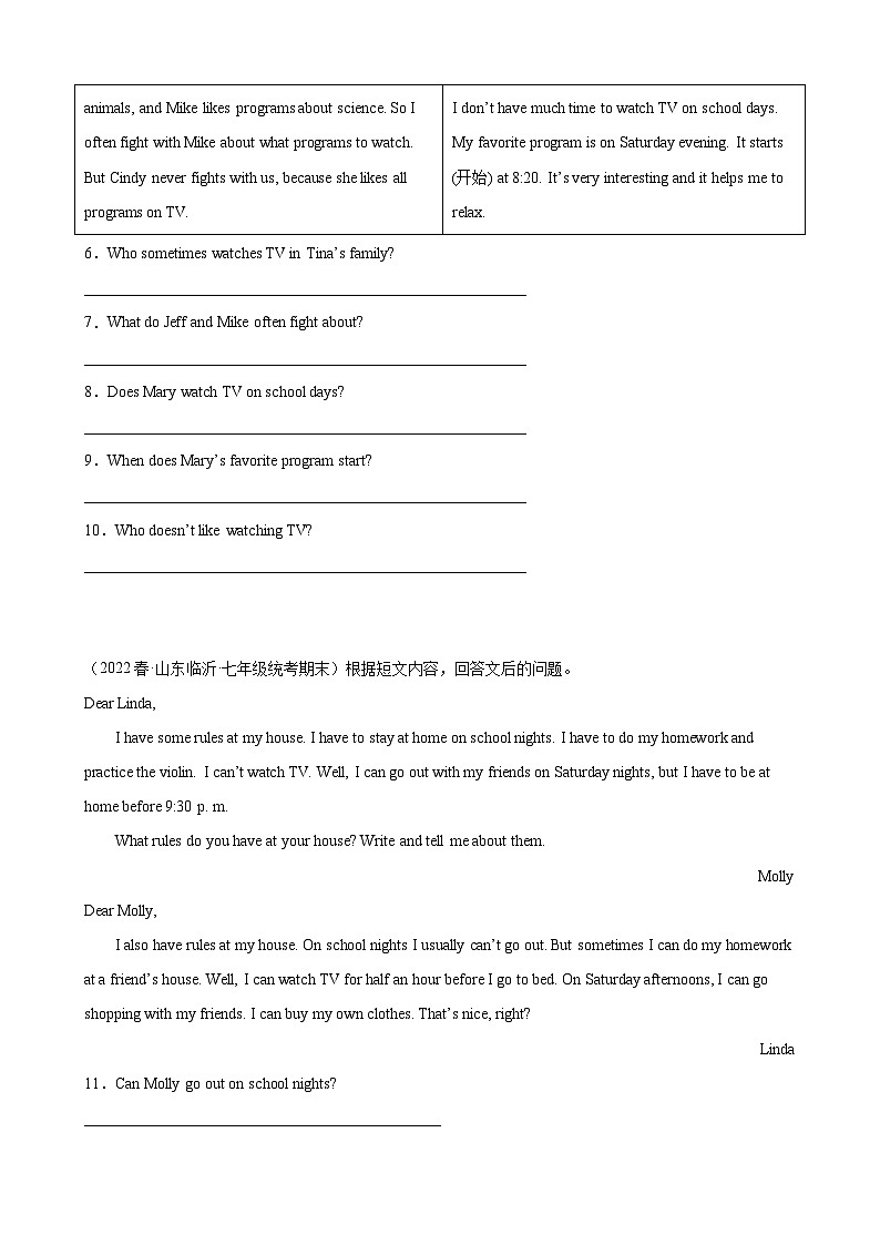 【期末专题复习】（外研版）2022-2023学年七年级英语下学期：专题11- 阅读回答问题（最新名校期末精选）（原卷版）第2页