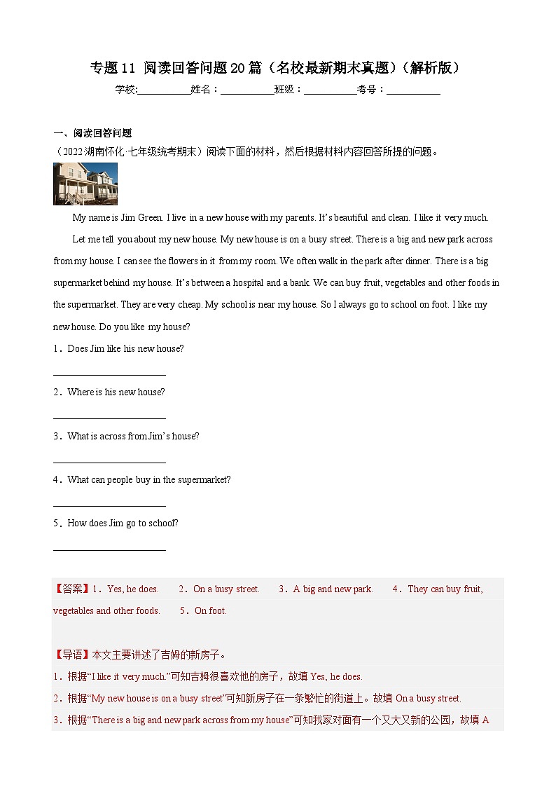 【期末专题复习】（外研版）2022-2023学年七年级英语下学期：专题11- 阅读回答问题（最新名校期末精选）（解析版）第1页