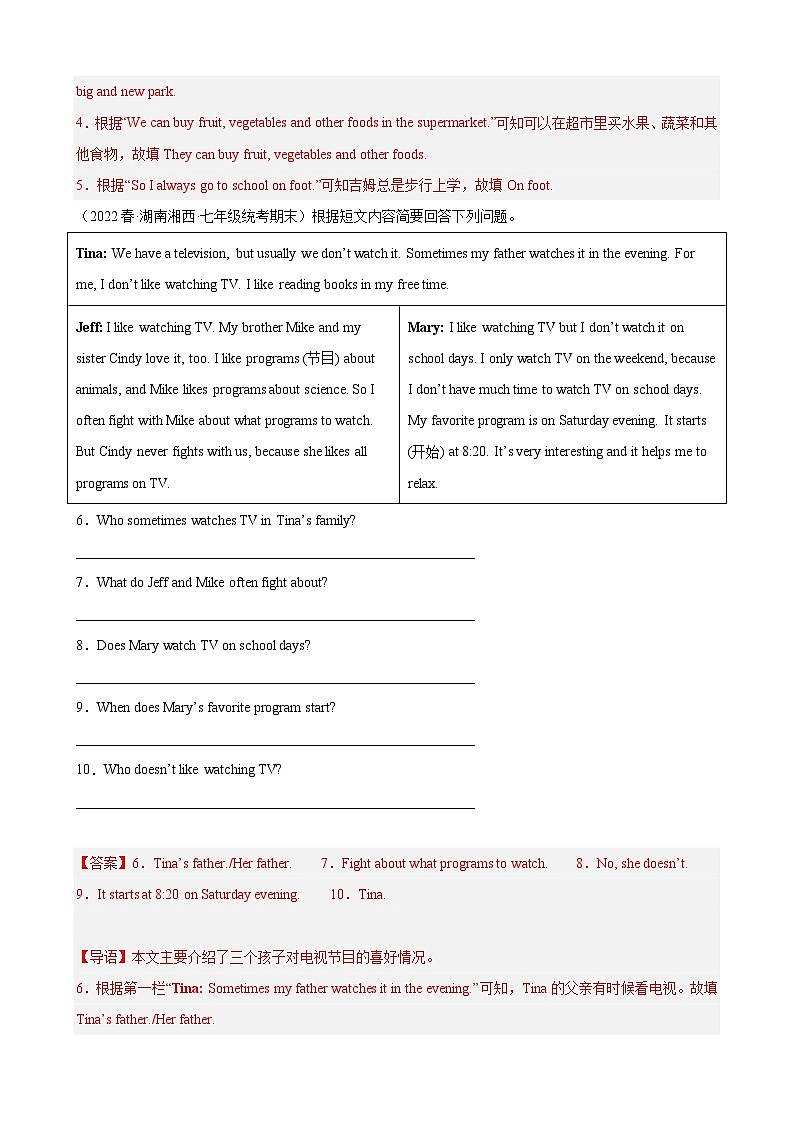 【期末专题复习】（外研版）2022-2023学年七年级英语下学期：专题11- 阅读回答问题（最新名校期末精选）（解析版）第2页