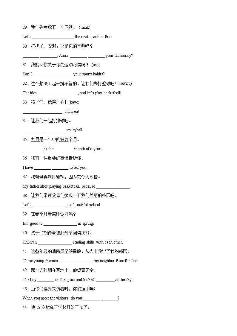 【期末专题复习】（外研版）2022-2023学年七年级英语下学期：专题12- 完成句子百题（句型知识全覆盖）练习（原卷+解析）03