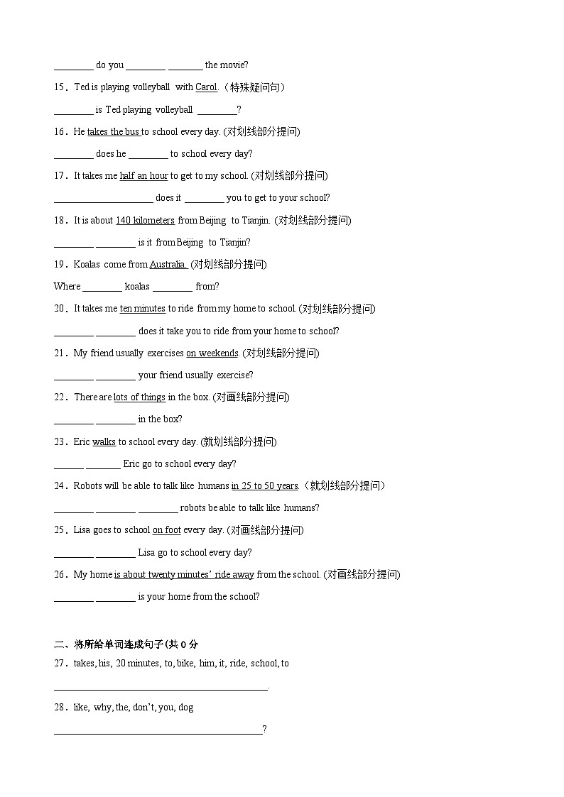 【期末专题复习】（外研版）2022-2023学年七年级英语下学期：专题13- 句型转换百题（句型知识全覆盖）（解析版）第2页
