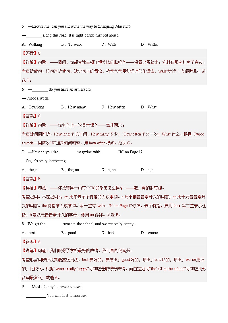 【期末专题复习】（外研版）2022-2023学年七年级英语下学期：期末满分模拟卷01（原卷+解析）02
