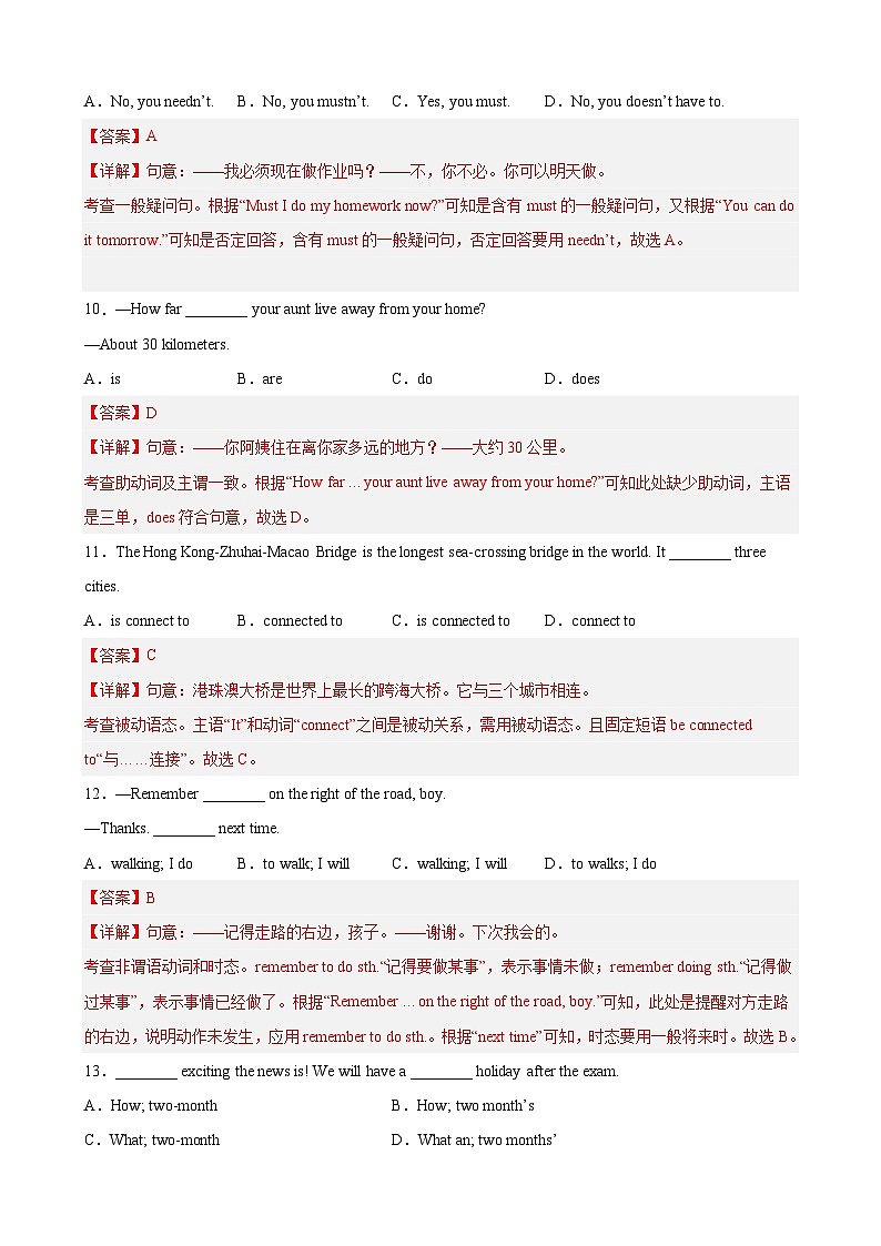 【期末专题复习】（外研版）2022-2023学年七年级英语下学期：期末满分模拟卷01（原卷+解析）03