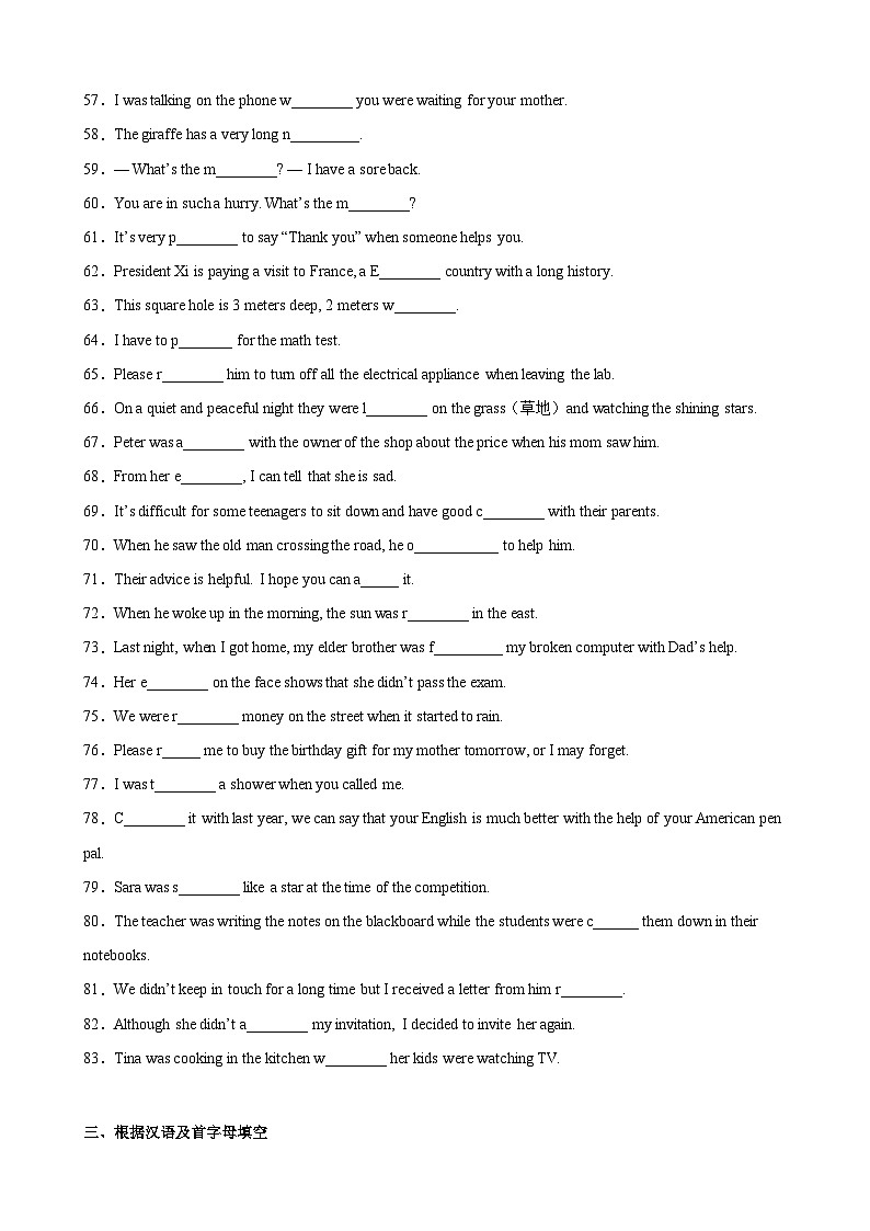 【期末专题复习】（外研版）2022-2023学年八年级英语下学期：专题03- 单词拼写百题（重点词汇全覆盖）练习（原卷+解析）03