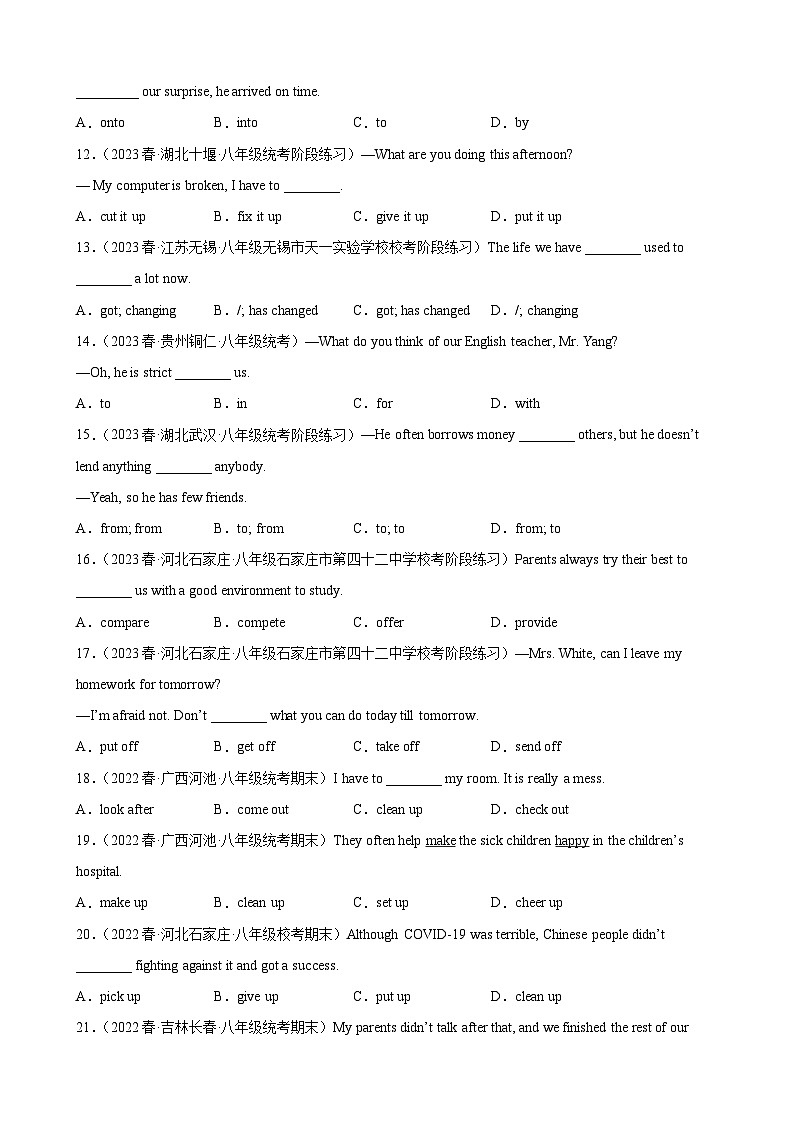 【期末专题复习】（外研版）2022-2023学年八年级英语下学期：专题04- 固定短语搭配与词组百题（最新名校期末精选）练习（原卷+解析）02