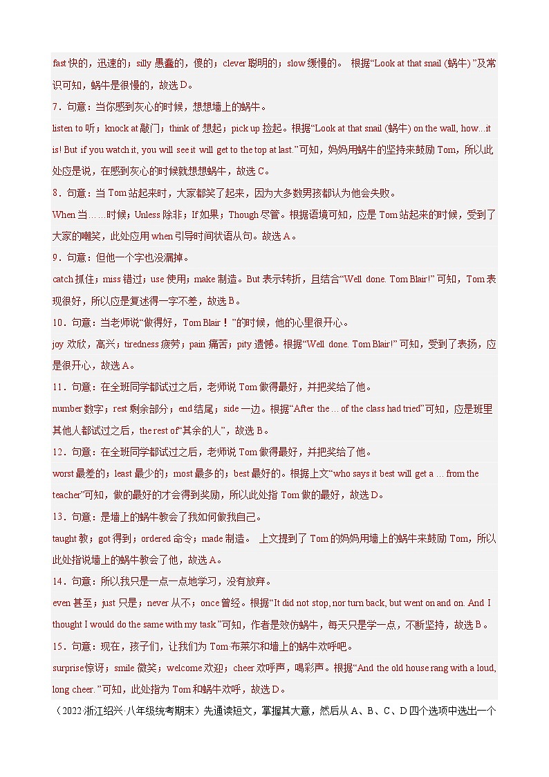 【期末专题复习】（外研版）2022-2023学年八年级英语下学期：专题06- 完形填空（15空）（最新名校期末精选）练习（原卷+解析）03