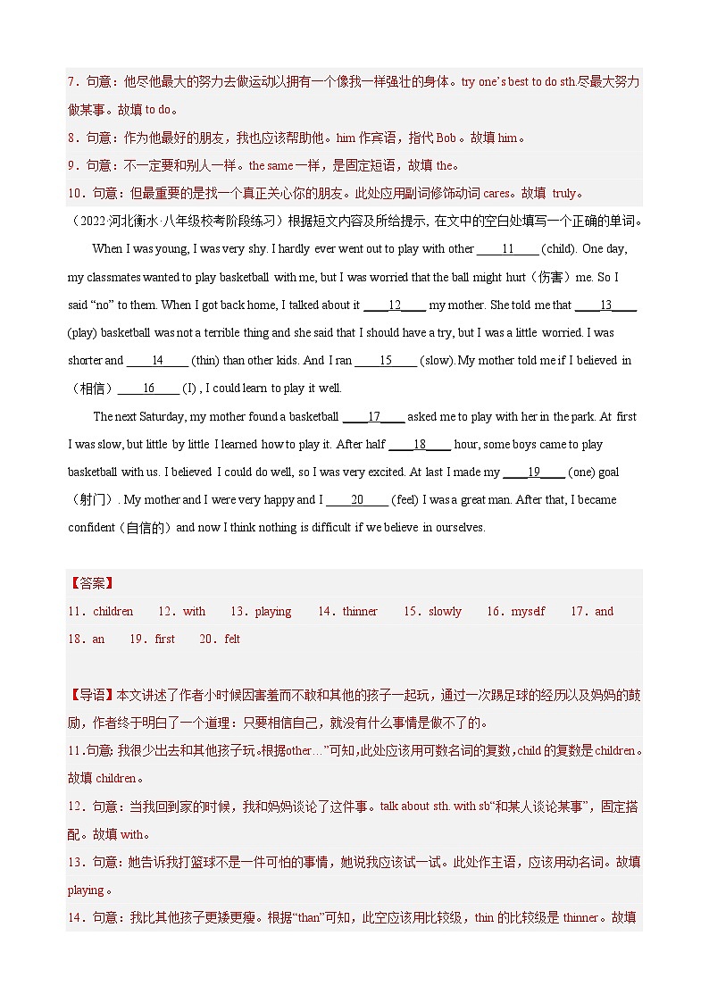 【期末专题复习】（外研版）2022-2023学年八年级英语下学期：专题07- 语法填空（最新名校期末精选）练习（原卷+解析）02