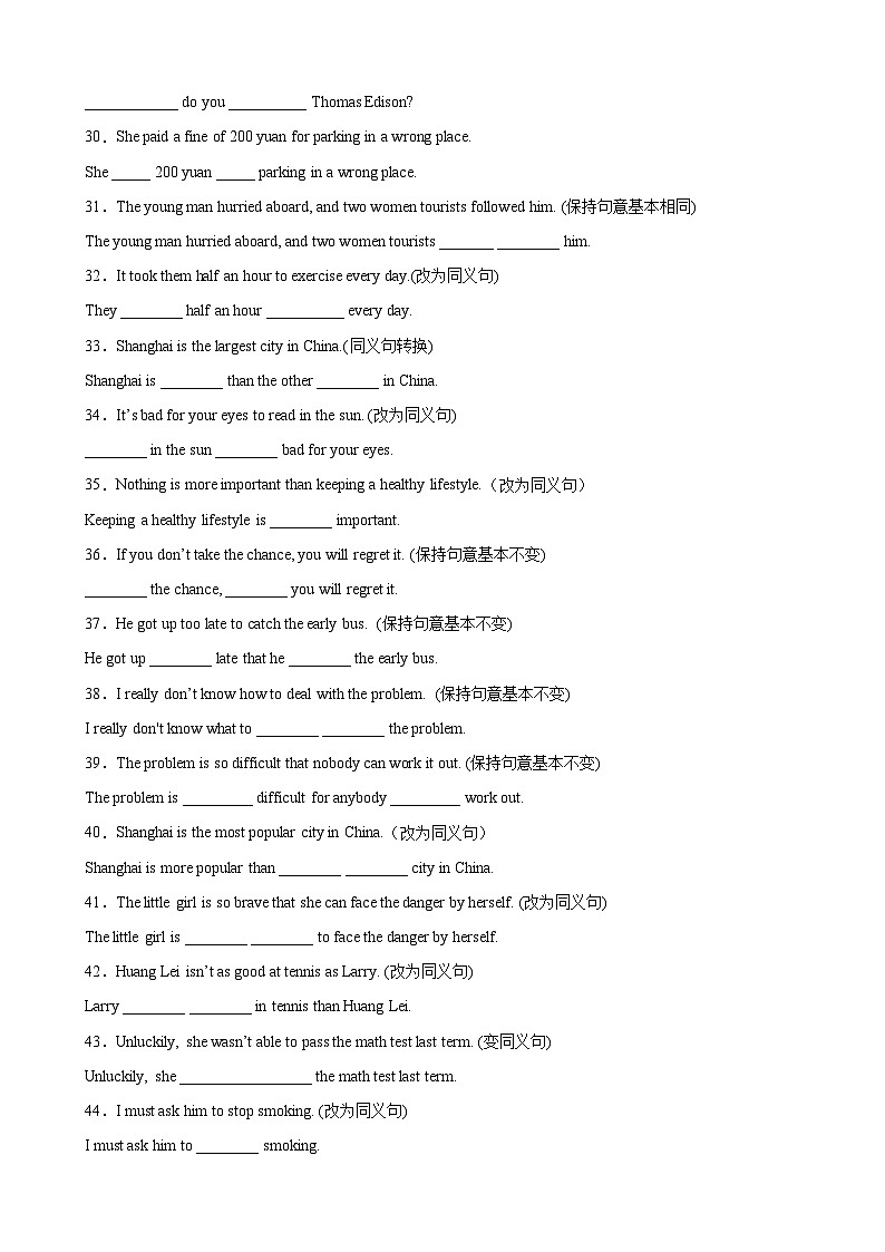【期末专题复习】（外研版）2022-2023学年八年级英语下学期：专题10- 句型转换百题（句型全册知识全囊括）练习（原卷+解析）03