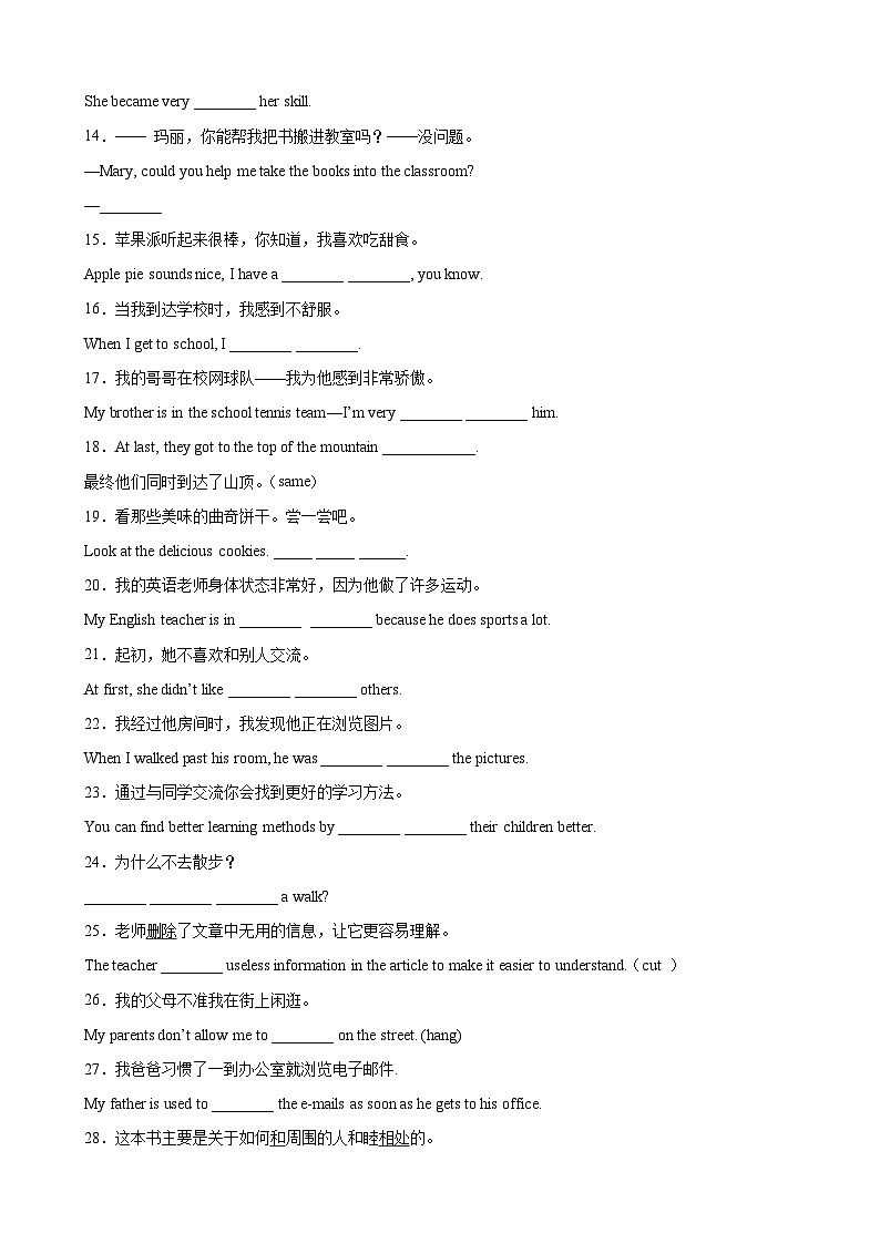 【期末专题复习】（外研版）2022-2023学年八年级英语下学期：专题11- 完成句子百题（全册知识全囊括）练习（原卷+解析）02