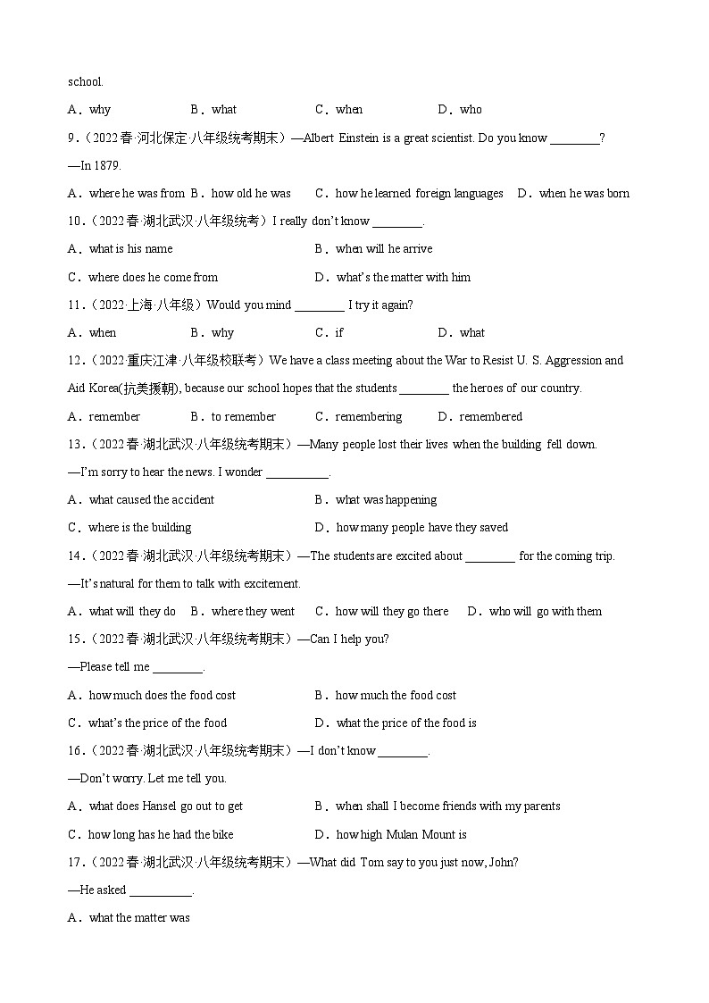 【期末专题复习】（外研版）2022-2023学年八年级英语下学期：专题12- 重点语法宾语从句百题（全册知识全囊括）（原卷版）第2页