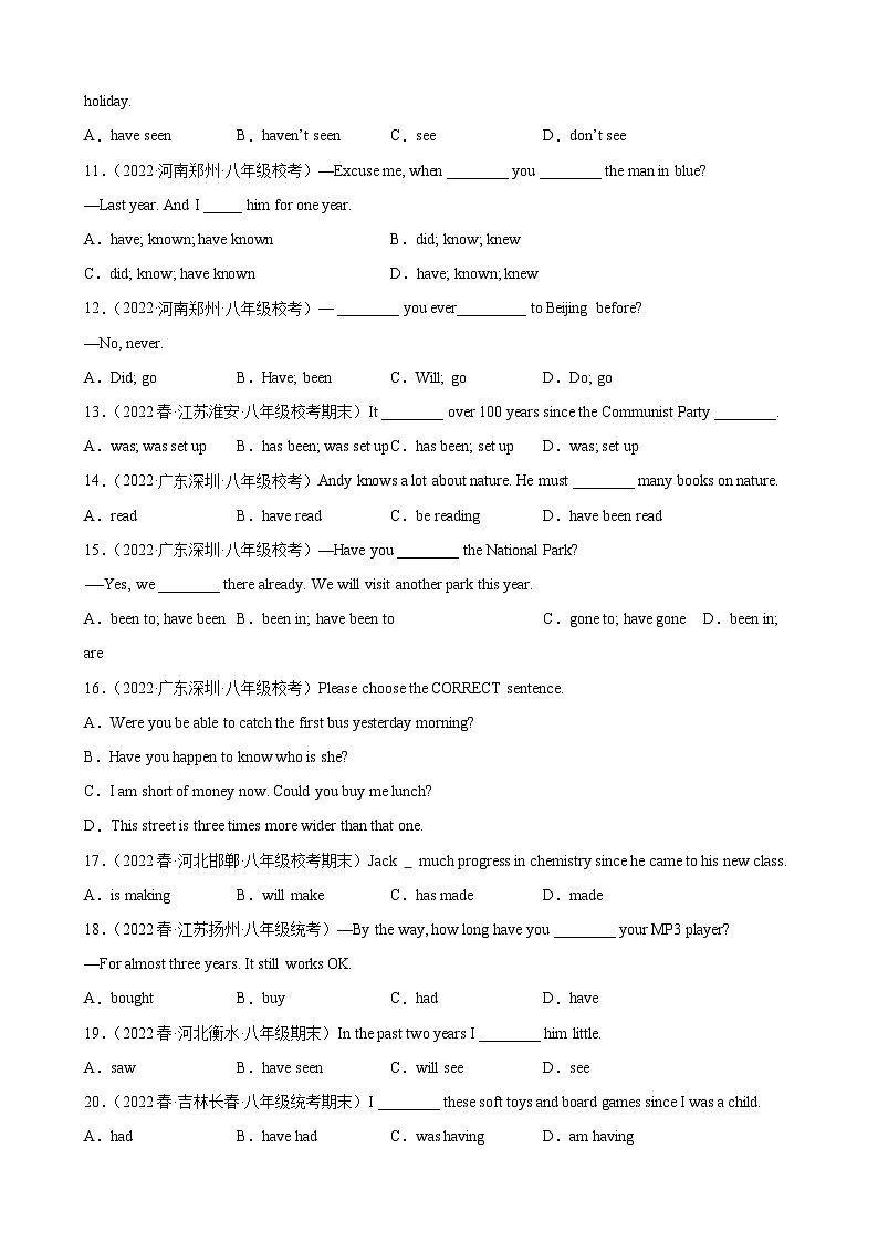 【期末专题复习】（外研版）2022-2023学年八年级英语下学期：专题13- 重点语法现在完成时百题（全册知识全囊括）练习（原卷+解析）02