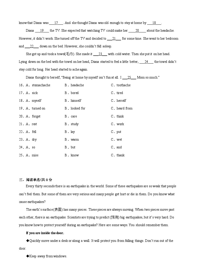 【期末专题复习】（外研版）2022-2023学年八年级英语下学期：期末满分模拟卷01（原卷+解析）03