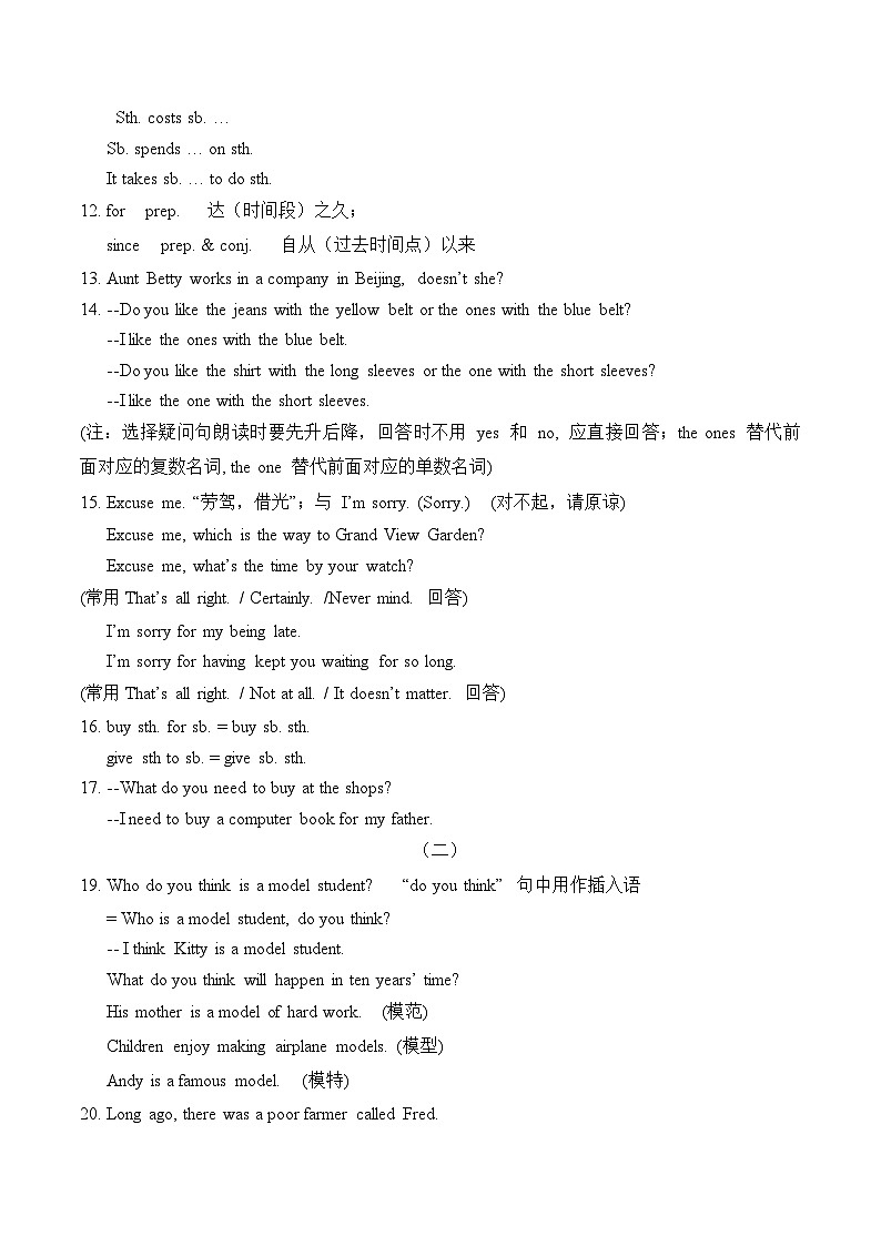 【期末专题复习】（牛津上海版）2022-2023学年七年级英语下学期：专题02- 重点句型复习（原卷版+解析版）02