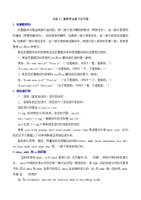 【期末专题复习】（牛津上海版）2022-2023学年七年级英语下学期：专题03- 重点语法复习（原卷版+解析版）