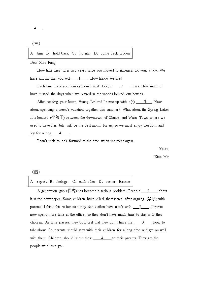 【期末专题复习】（牛津上海版）2022-2023学年七年级英语下学期：专题5 -选词填空专题练习（原卷版）第2页