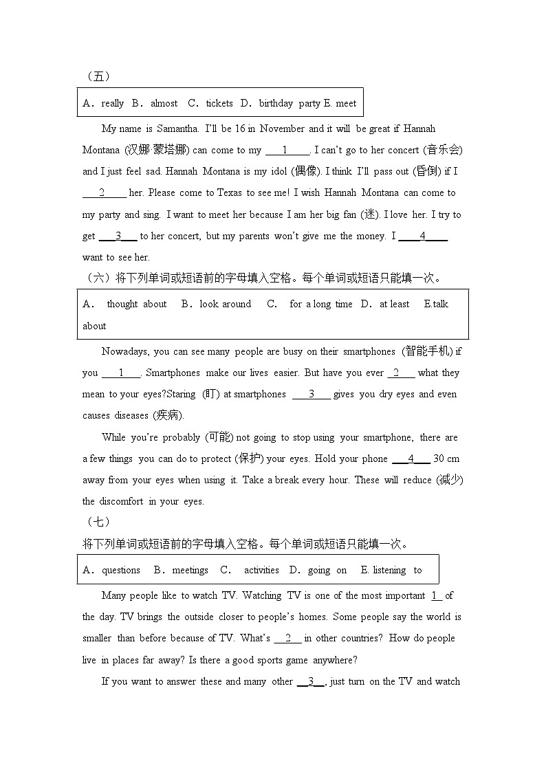 【期末专题复习】（牛津上海版）2022-2023学年七年级英语下学期：专题5 -选词填空专题练习（原卷版）第3页