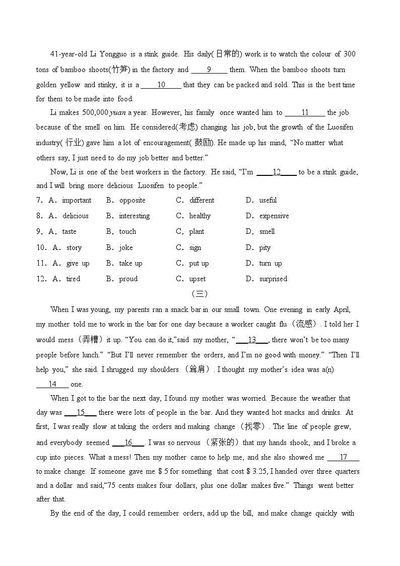 【期末专题复习】（牛津上海版）2022-2023学年七年级英语下学期：专题06- 完型填空专题练习（解析版）第2页