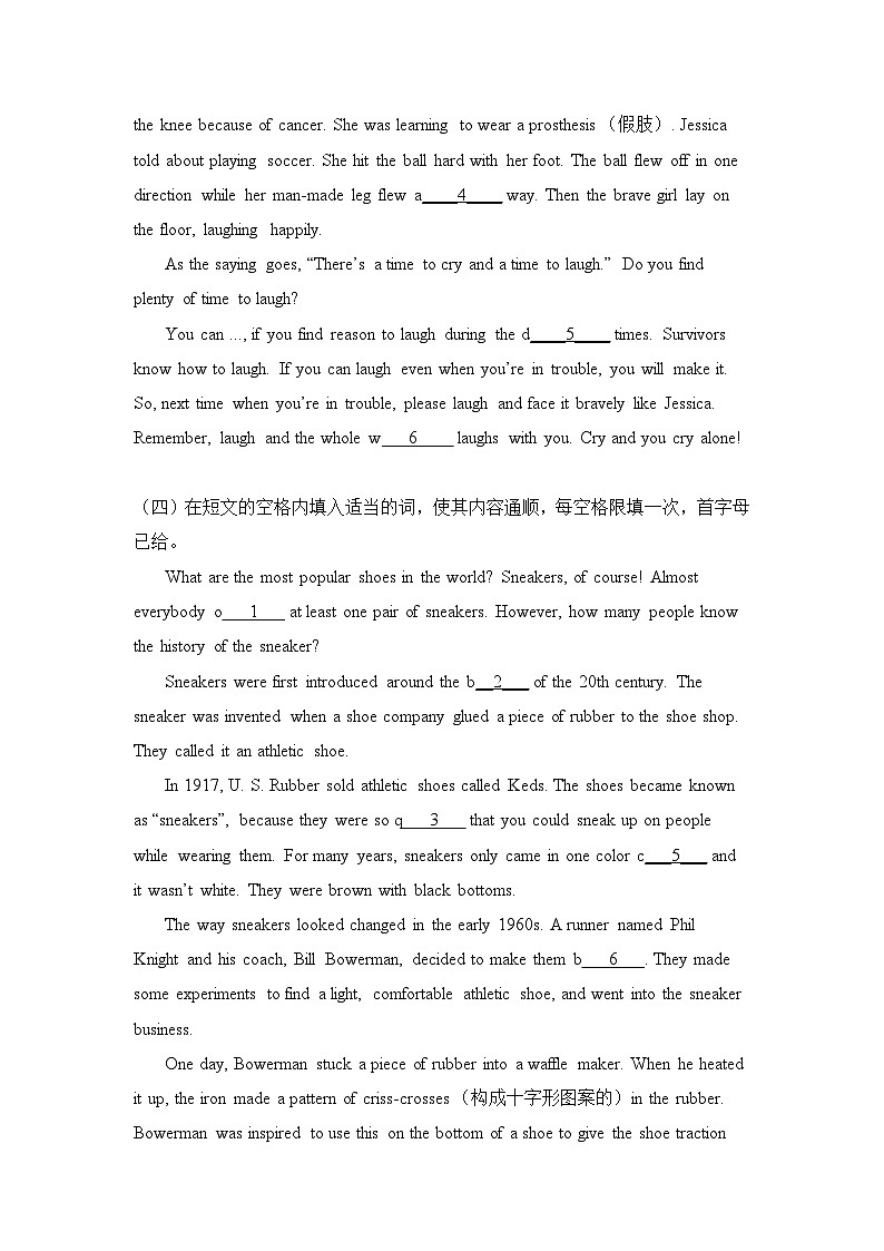 【期末专题复习】（牛津上海版）2022-2023学年七年级英语下学期：专题08- 首字母填空专题过关（原卷版+解析版）03