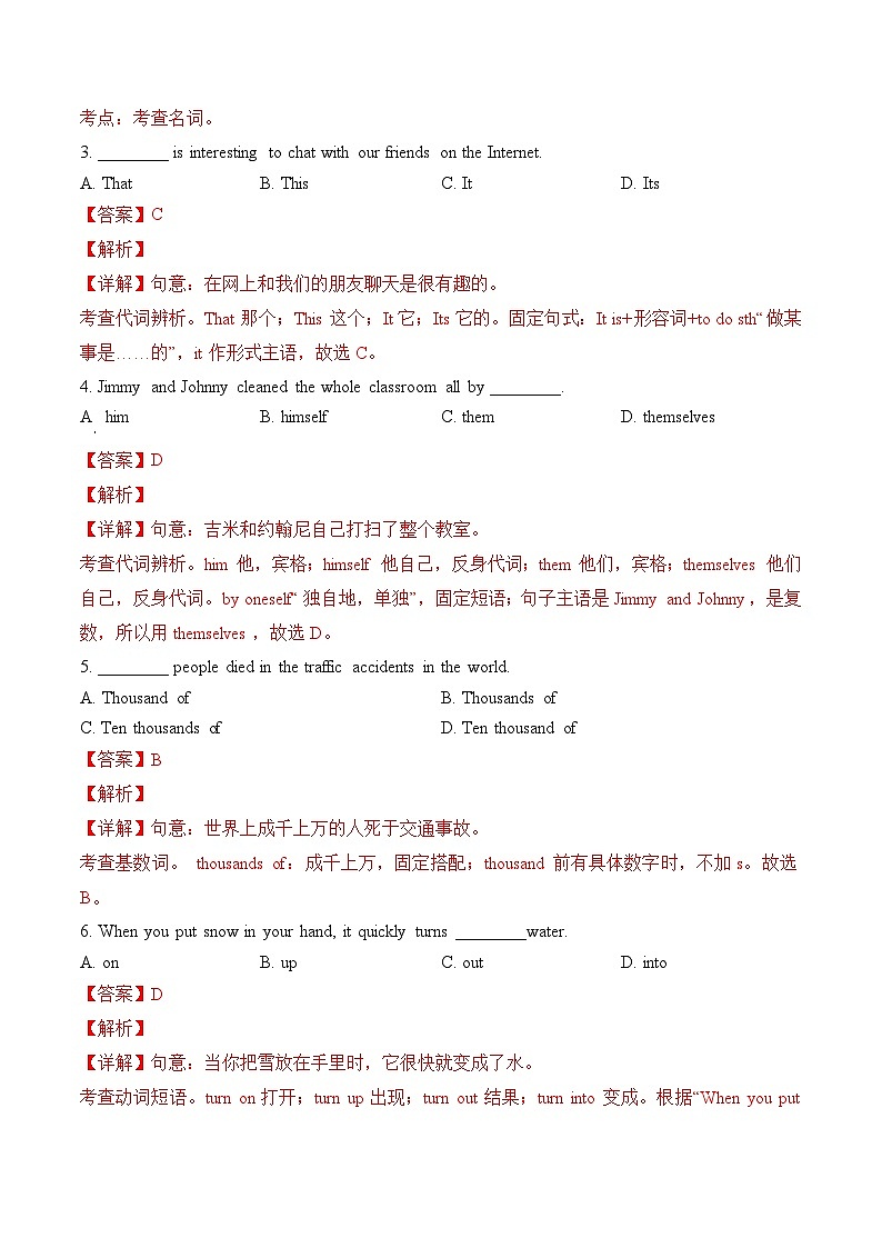【期末专题复习】（牛津上海版）2022-2023学年七年级英语下学期：期末考试卷01（原卷版+解析版）02
