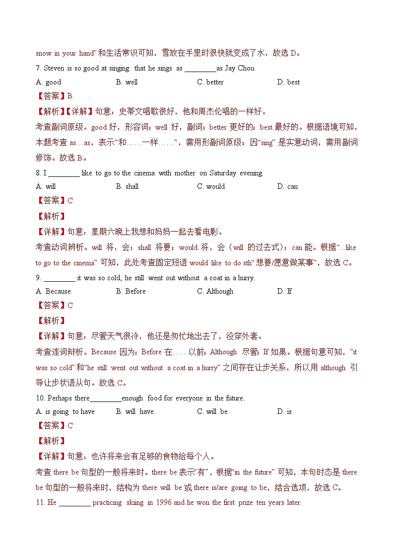 【期末专题复习】（牛津上海版）2022-2023学年七年级英语下学期：期末考试卷01（原卷版+解析版）03