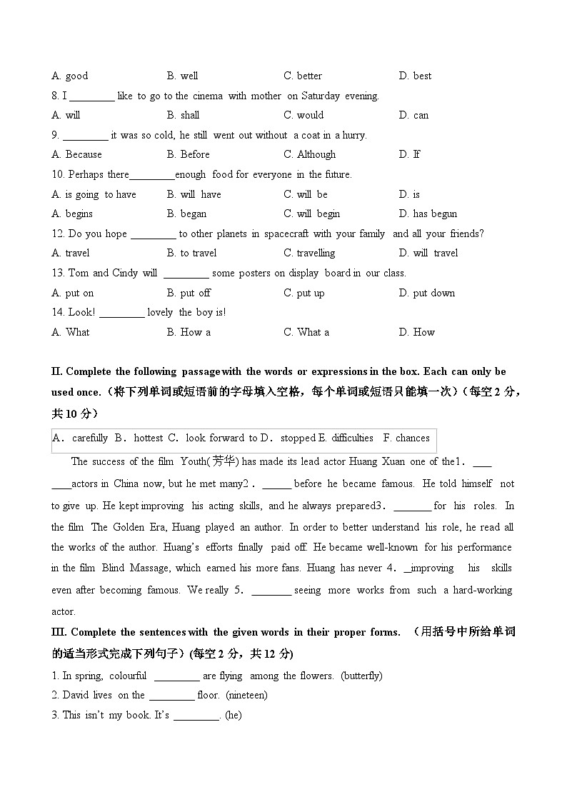 【期末专题复习】（牛津上海版）2022-2023学年七年级英语下学期：期末考试卷01（原卷版+解析版）02
