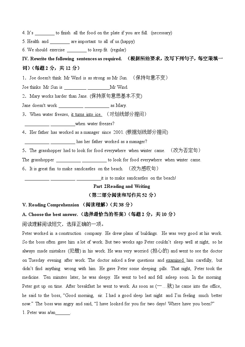【期末专题复习】（牛津上海版）2022-2023学年七年级英语下学期：期末考试卷01（原卷版+解析版）03