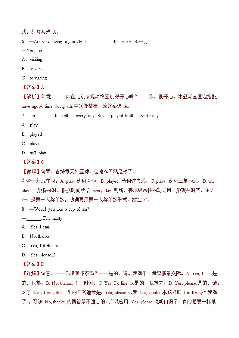 【期末专题复习】（牛津上海版）2022-2023学年七年级英语下学期：期末考试卷02（解析版）第3页