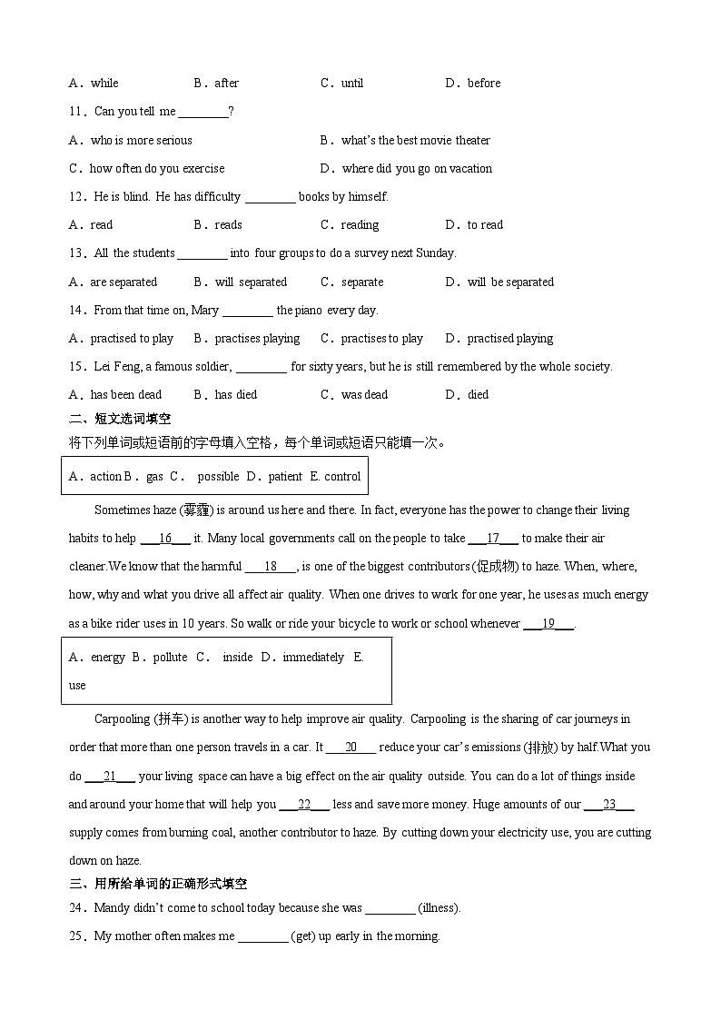 【期末模拟卷】（牛津上海版）2022-2023学年八年级英语下学期期末模拟卷01（原卷+解析）02