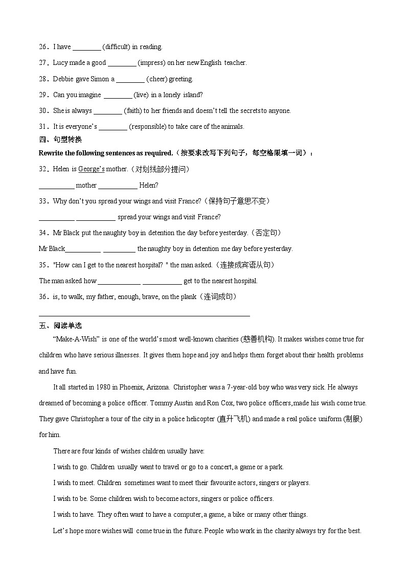 【期末模拟卷】（牛津上海版）2022-2023学年八年级英语下学期期末模拟卷01（原卷+解析）03