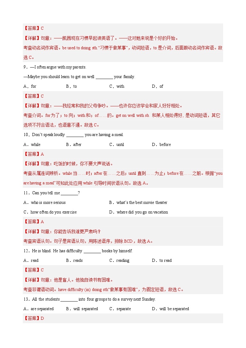 【期末模拟卷】（牛津上海版）2022-2023学年八年级英语下学期期末模拟卷01（原卷+解析）03