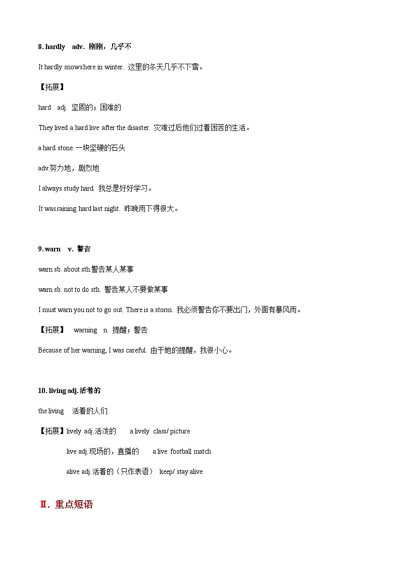 【期末考点专题】（牛津上海版）2022-2023学年八年级英语下学期：专题01- 词汇知识梳理一：Unit 1-Unit 3 练习（原卷+解析）03