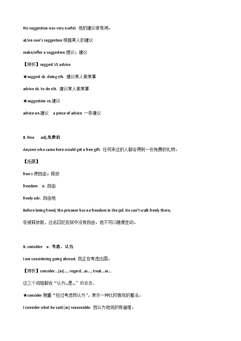 【期末考点专题】（牛津上海版）2022-2023学年八年级英语下学期：专题02- 词汇知识梳理二：Unit 4-Unit 7 练习（原卷+解析）03