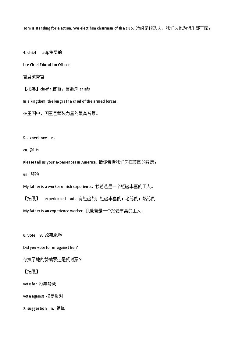 【期末考点专题】（牛津上海版）2022-2023学年八年级英语下学期：专题02- 词汇知识梳理二：Unit 4-Unit 7 练习（原卷+解析）02