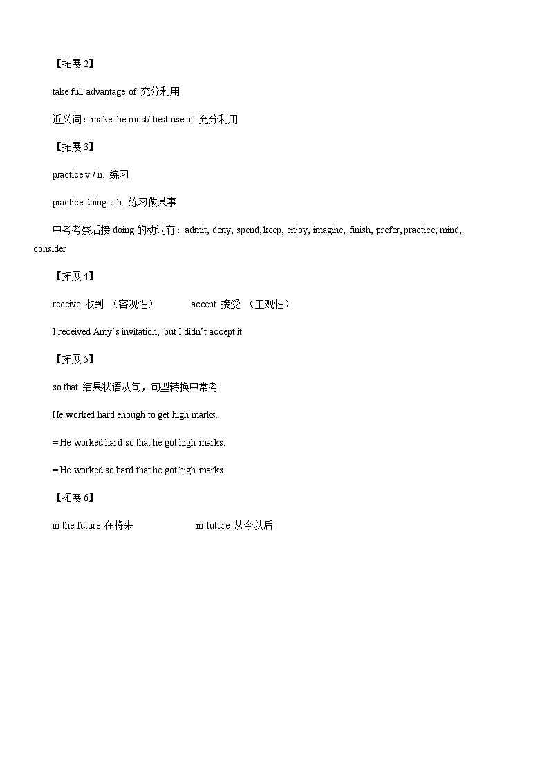 【期末专题复习】（牛津上海版）2022-2023学年八年级英语下学期：专题03- 句型知识梳理一：Unit 1-Unit 3（原卷版）第3页