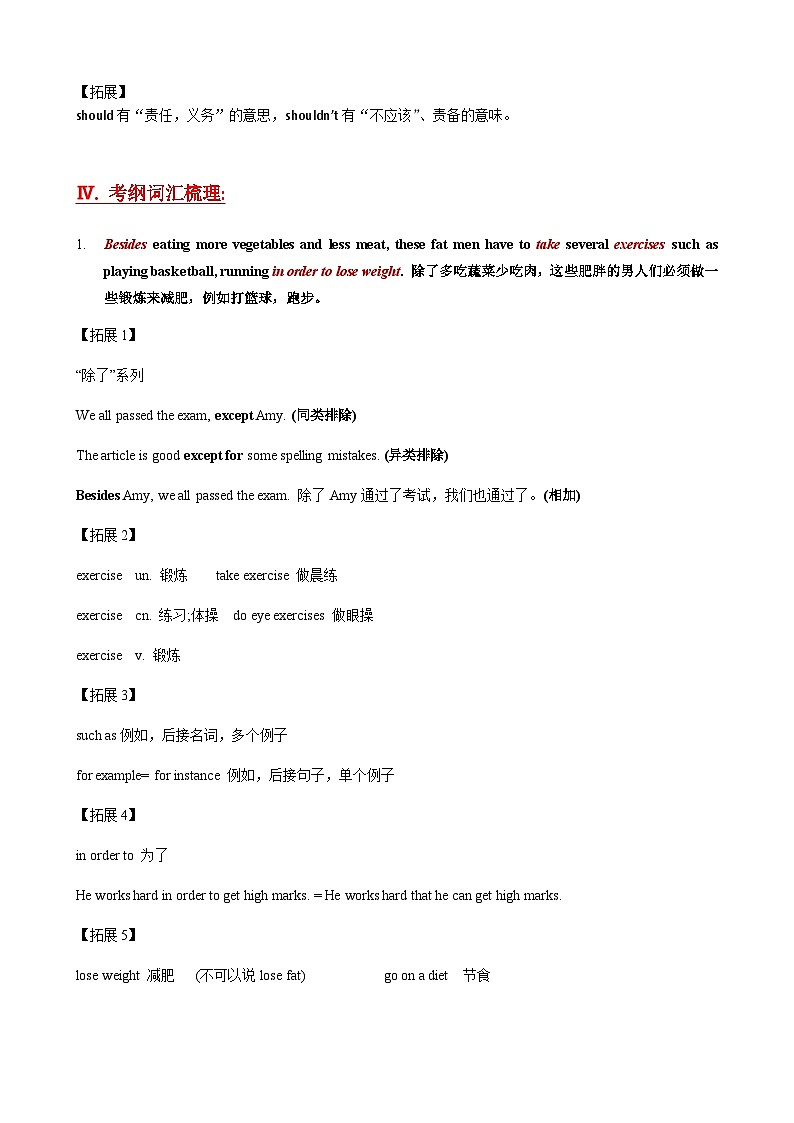 【期末考点专题】（牛津上海版）2022-2023学年八年级英语下学期：专题04- 句型知识梳理二：Unit 4-Unit 7 练习（原卷+解析）02