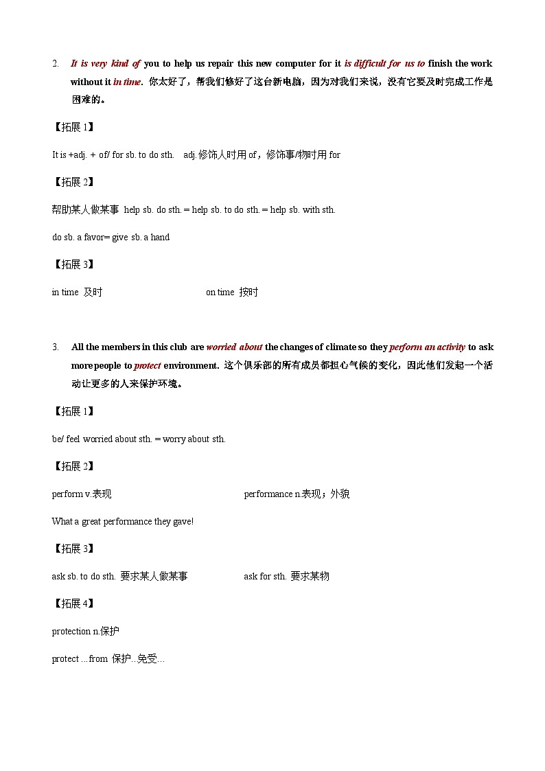 【期末考点专题】（牛津上海版）2022-2023学年八年级英语下学期：专题04- 句型知识梳理二：Unit 4-Unit 7 练习（原卷+解析）03