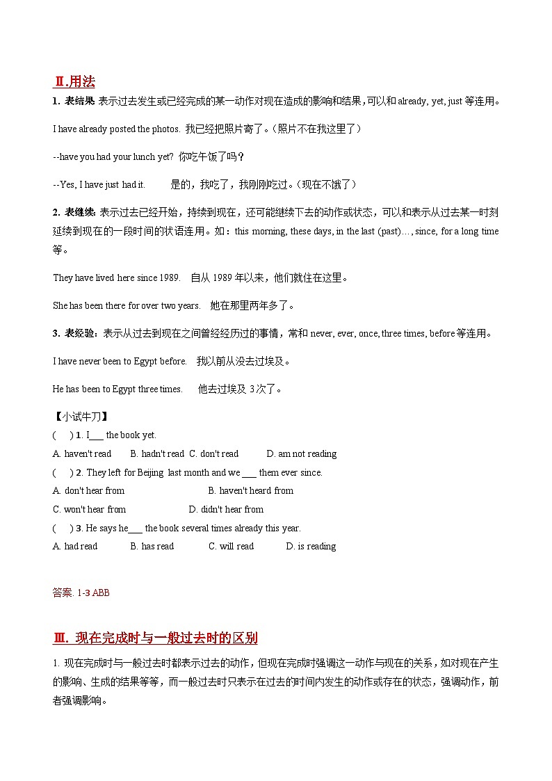 【期末考点专题】（牛津上海版）2022-2023学年八年级英语下学期：专题05- 重点语法知识梳理一：现在完成时及拓展专练50题 练习（原卷+解析）02