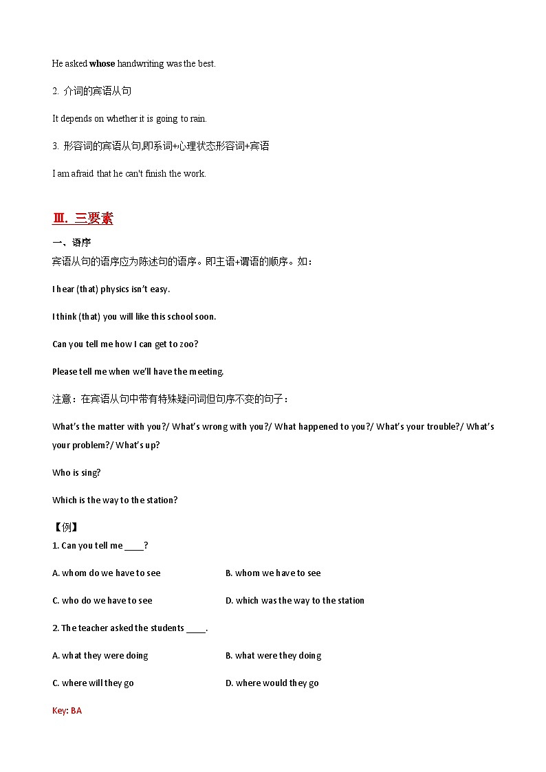 【期末考点专题】（牛津上海版）2022-2023学年八年级英语下学期：专题06- 重点语法知识梳理二：宾语从句及拓展专练50题 练习（原卷+解析）02