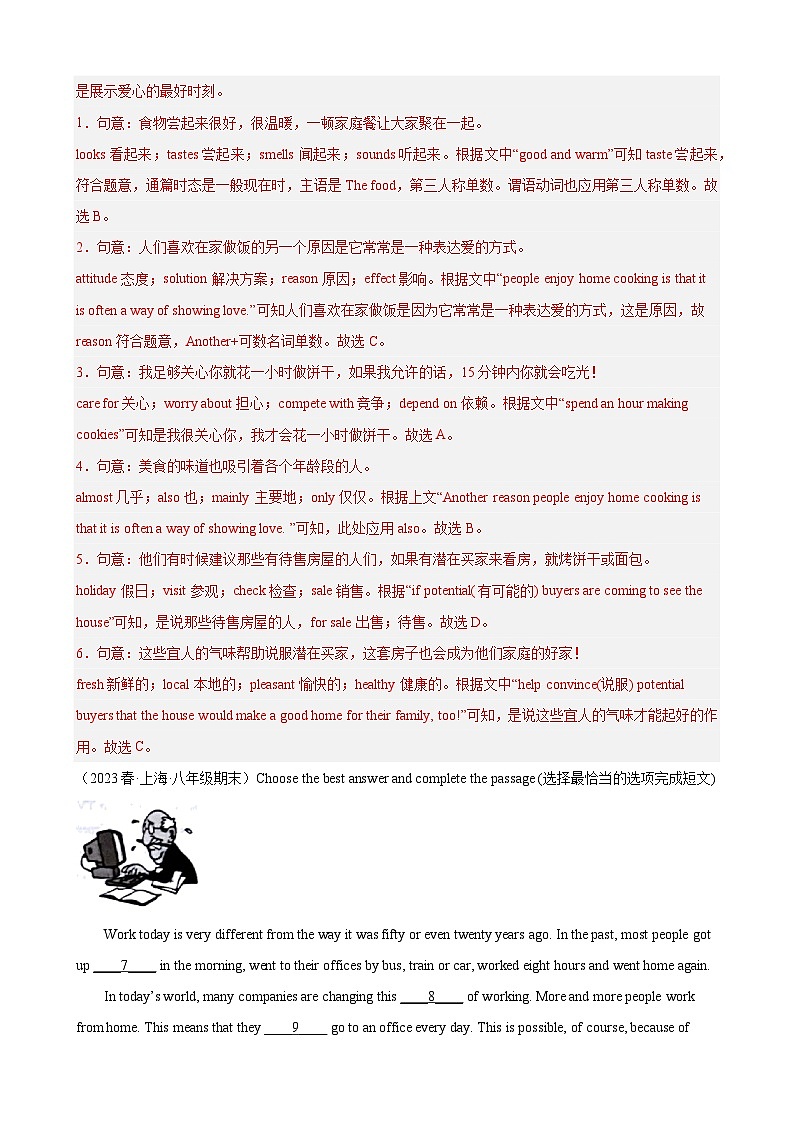 【期末专题复习】（牛津上海版）2022-2023学年八年级英语下学期：专题03- 完形填空20篇（最新名校期末好题）（解析版）第2页