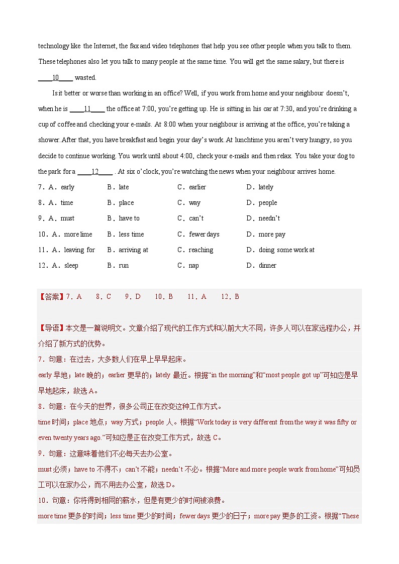 【期末专题复习】（牛津上海版）2022-2023学年八年级英语下学期：专题03- 完形填空20篇（最新名校期末好题）（解析版）第3页