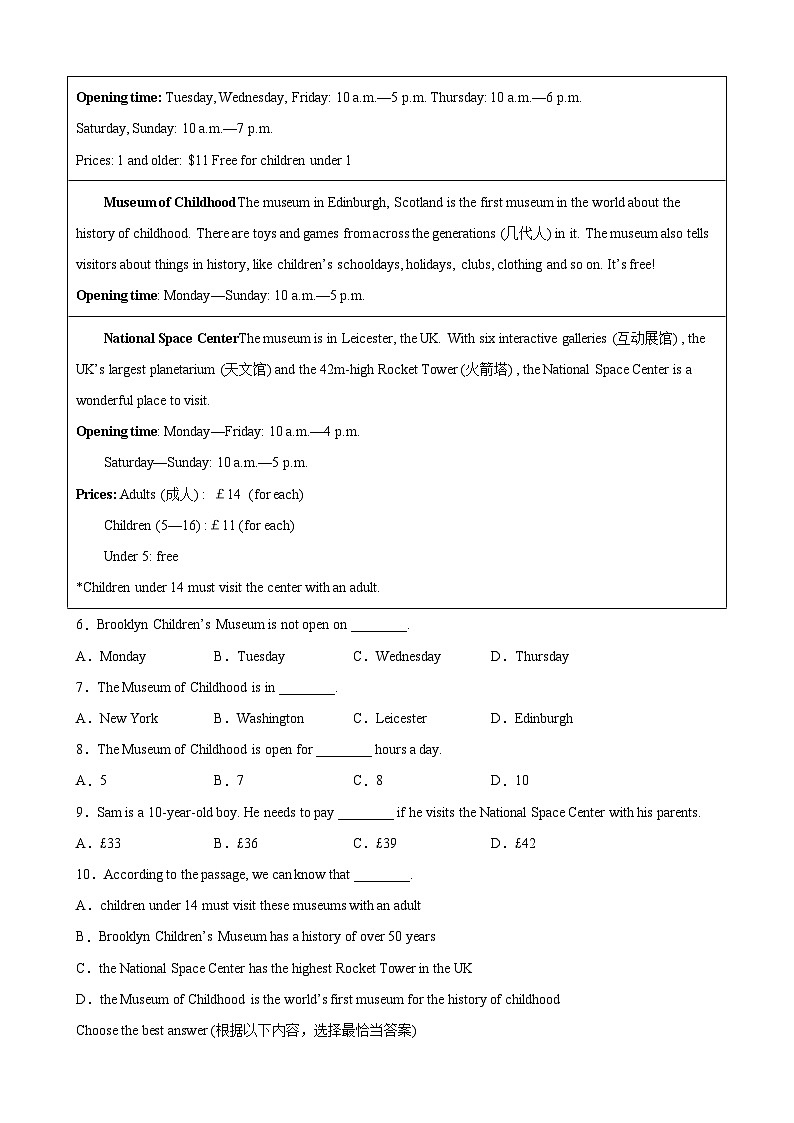 【期末题型专题】（牛津上海版）2022-2023学年八年级英语下学期：专题04- 阅读理解20篇（最新名校期末好题） 练习（原卷+解析）02