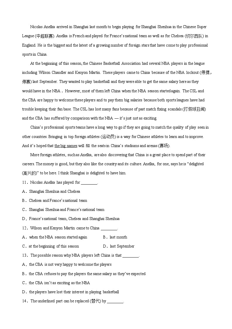 【期末题型专题】（牛津上海版）2022-2023学年八年级英语下学期：专题04- 阅读理解20篇（最新名校期末好题） 练习（原卷+解析）03