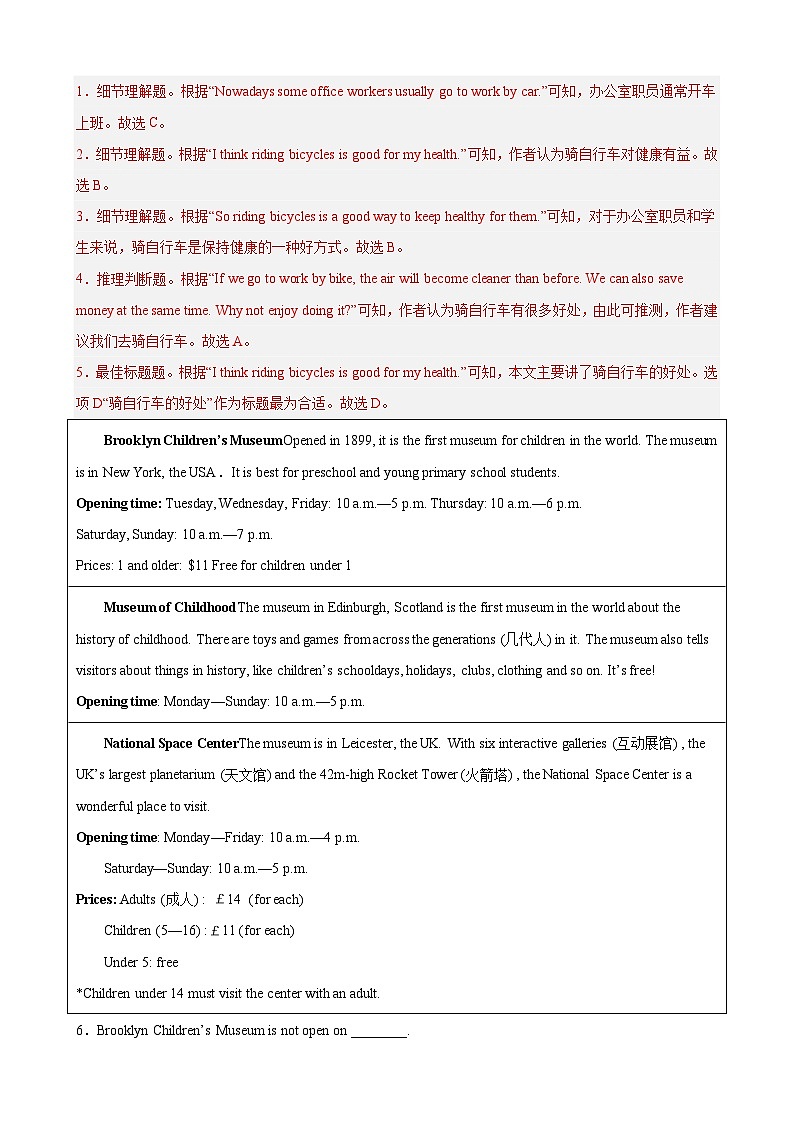 【期末题型专题】（牛津上海版）2022-2023学年八年级英语下学期：专题04- 阅读理解20篇（最新名校期末好题） 练习（原卷+解析）02