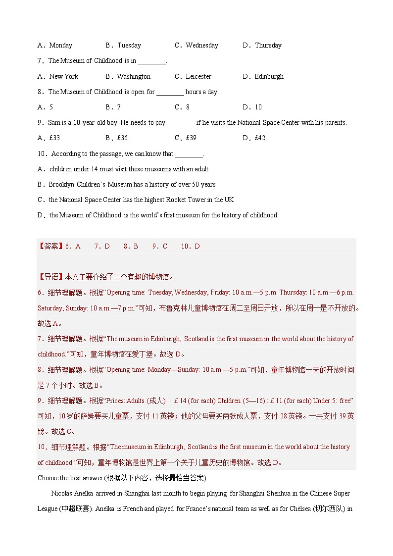【期末题型专题】（牛津上海版）2022-2023学年八年级英语下学期：专题04- 阅读理解20篇（最新名校期末好题） 练习（原卷+解析）03