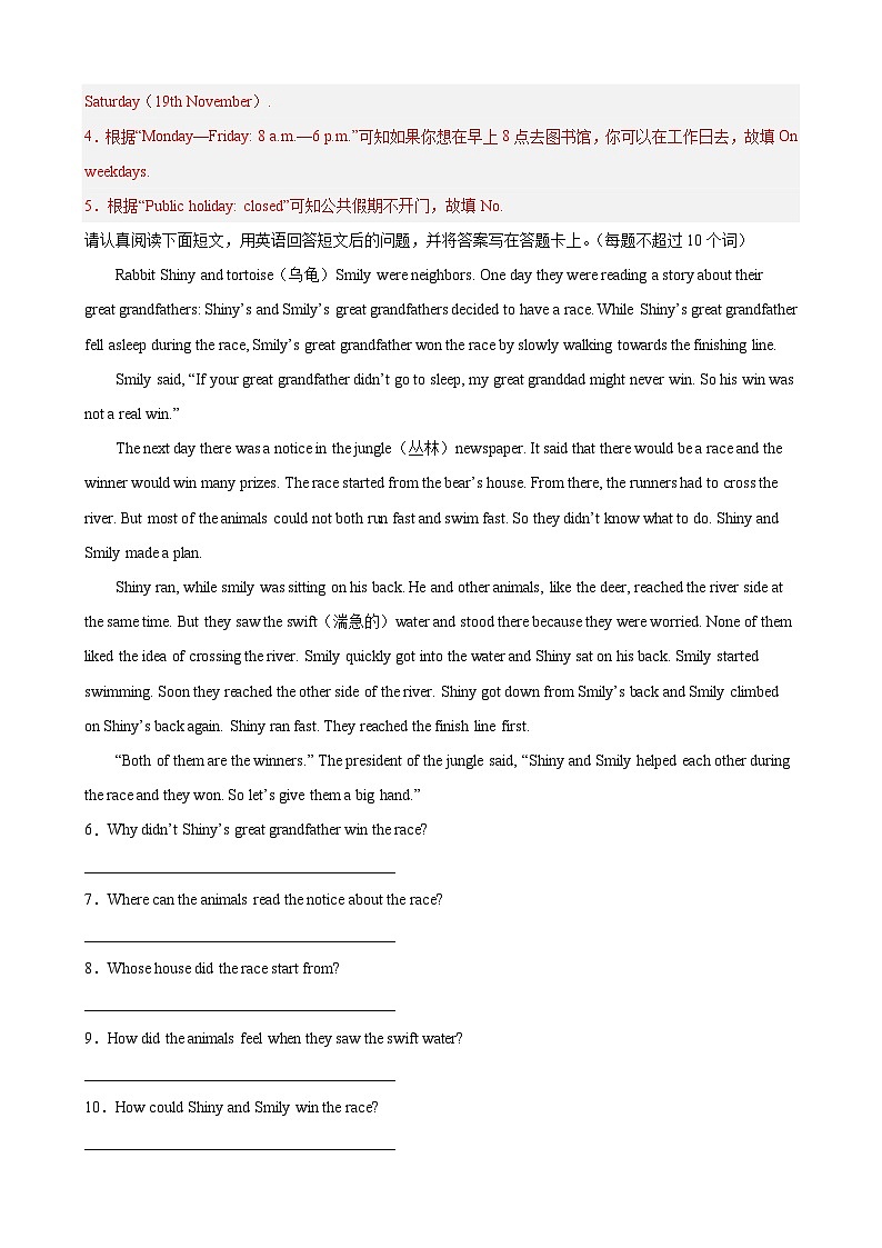 【期末专题复习】（牛津上海版）2022-2023学年八年级英语下学期：专题05- 任务型阅读20篇（最新名校好题）（解析版）第2页