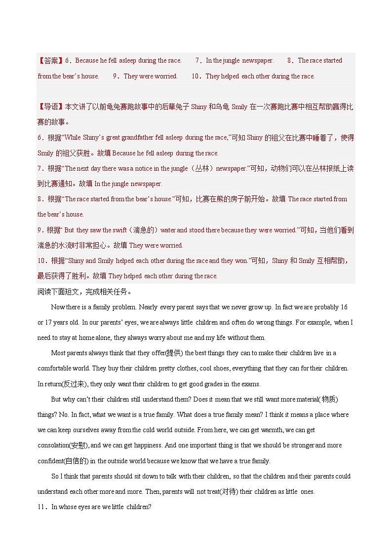 【期末专题复习】（牛津上海版）2022-2023学年八年级英语下学期：专题05- 任务型阅读20篇（最新名校好题）（解析版）第3页