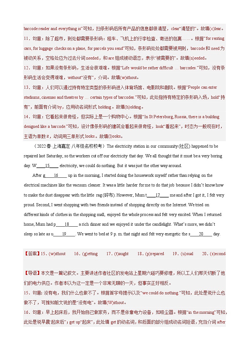 【期末专题复习】（牛津上海版）2022-2023学年八年级英语下学期：专题06- 首字母填空20篇（最新名校期末好题）（解析版）第3页