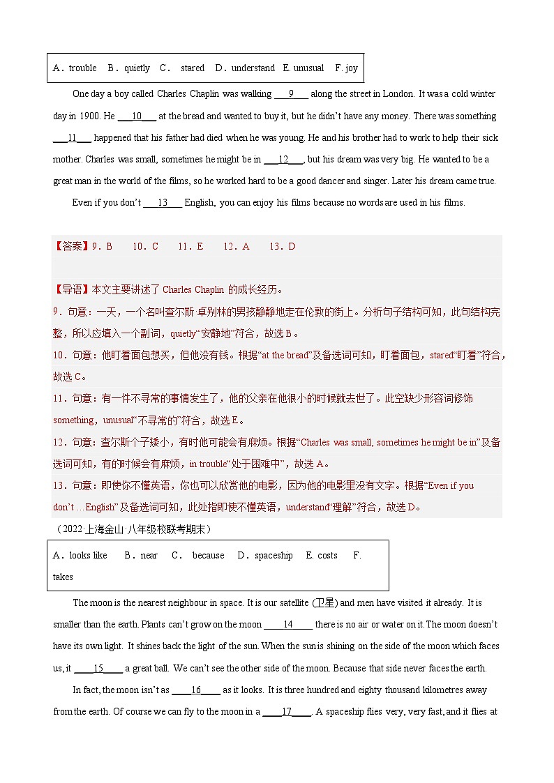 【期末题型专题】（牛津上海版）2022-2023学年八年级英语下学期：专题07- 选词填空20篇（最新名校期末好题） 练习（原卷+解析）03