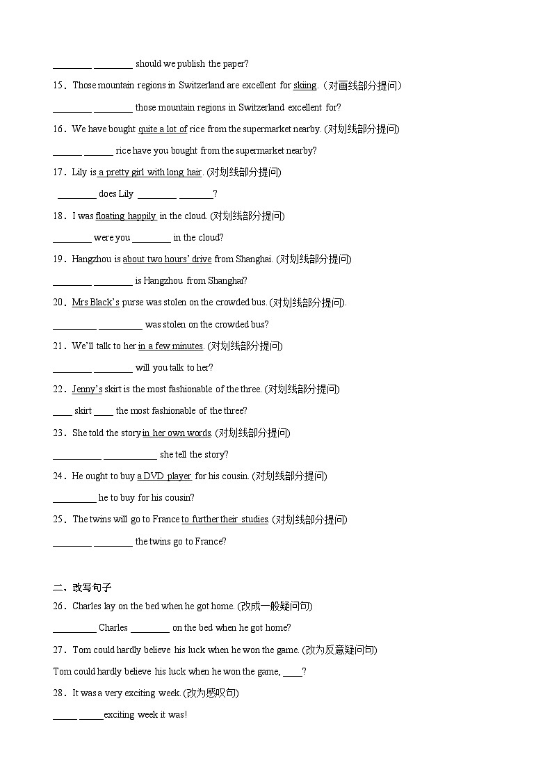 【期末题型专题】（牛津上海版）2022-2023学年八年级英语下学期：专题08- 句型转换100题（最新名校期末好题） 练习（原卷+解析）02